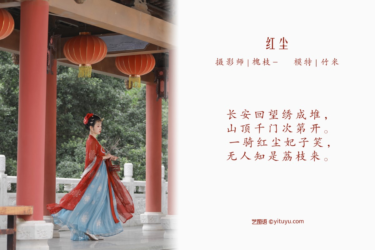 YiTuYu艺图语 Vol 1152 Shi Zhu Mi 0002 7827592537.jpg