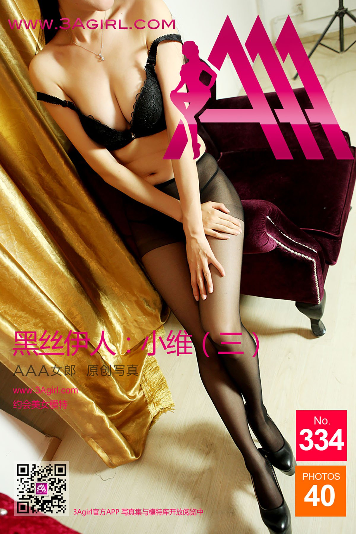 3AGirl No.334 Xia Wei San